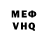КЕТАМИН VHQ Zulayho Uralva