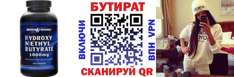 Бутират жидкий экстази  Берёзовский 
