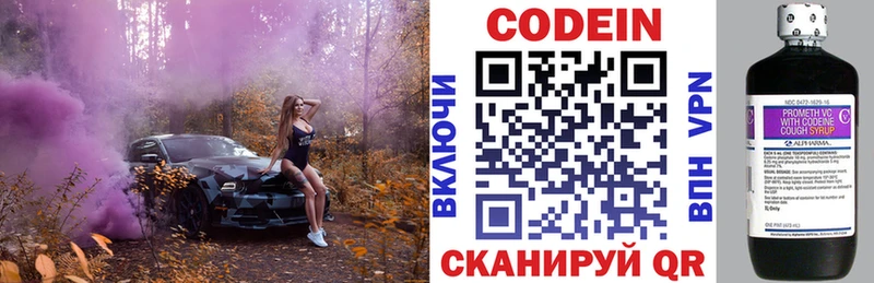 гидра ONION Берёзовский Кодеин напиток Lean (лин)