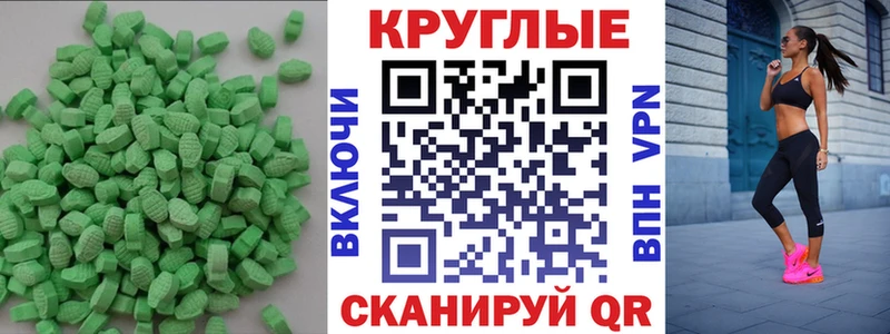 Ecstasy 250 мг  магазин продажи наркотиков  Берёзовский 