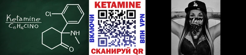 Кетамин ketamine  Берёзовский 