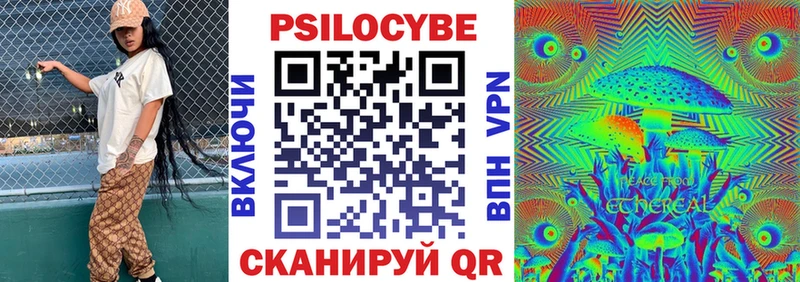 ОМГ ОМГ онион  Берёзовский  Псилоцибиновые грибы Magic Shrooms 